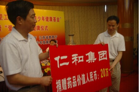 仁和集團(tuán)向“生命希望工程”捐贈(zèng)的20萬元藥品運(yùn)往貧困地區(qū)