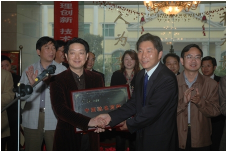 “仁和”商標榮獲中國馳名商標授牌儀式舉行