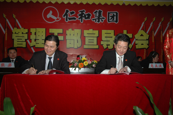 集團召開管理干部宣導(dǎo)大會