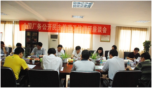 全國廠務公開民主管理檢查組到仁和集團調研