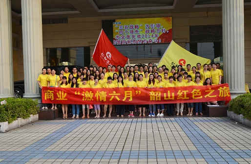 仁和商業(yè)開(kāi)展“激情六月”韶山紅色之旅