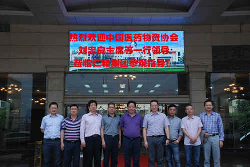 中國(guó)醫(yī)藥物資協(xié)會(huì)領(lǐng)導(dǎo)考察走訪仁和集團(tuán)