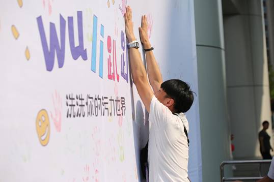 婦炎潔舉辦線下活動，主打年輕群體