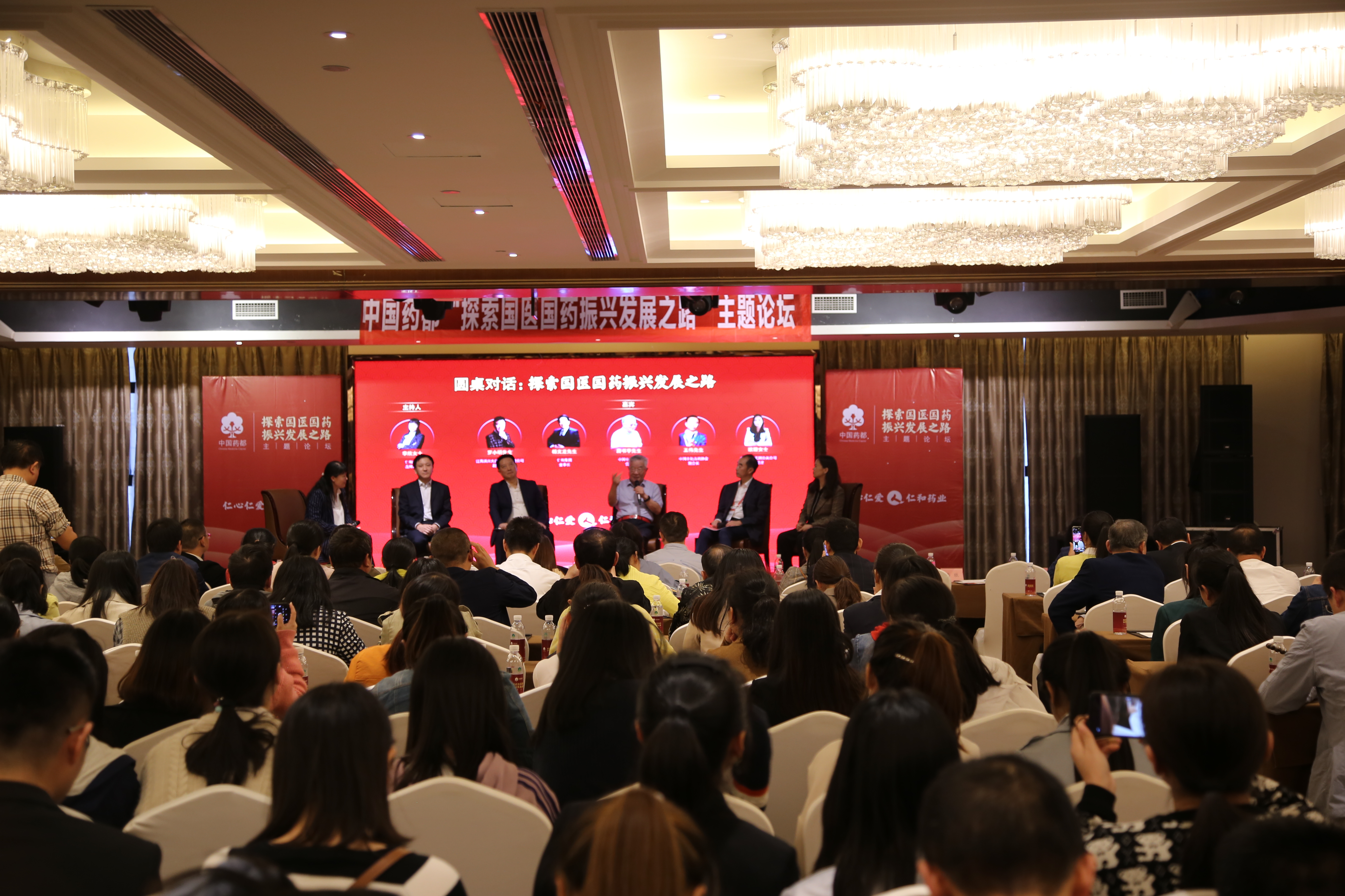 振興國醫國藥——行業在發聲第50屆樟樹藥交會主題論壇順利舉辦