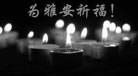 仁和集團(tuán)備好100萬元藥品物資捐獻(xiàn)雅安災(zāi)區(qū)