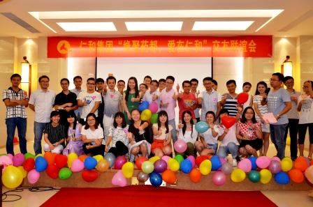 集團舉辦“緣聚藥都，愛在仁和”交友聯誼活動