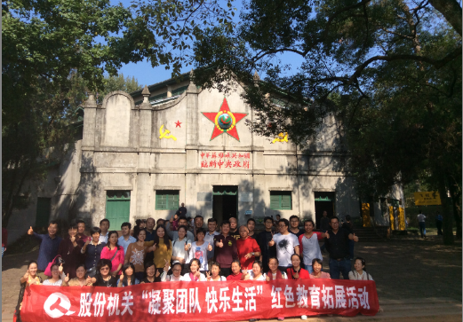 凝聚團(tuán)隊(duì)　快樂生活