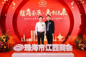 楊文龍董事長當(dāng)選為珠海市江西商會執(zhí)行會長