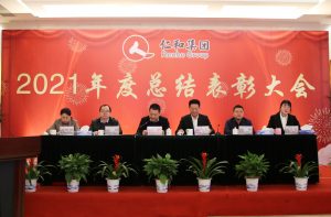 凝心聚力創(chuàng)佳績(jī) 務(wù)實(shí)篤行向未來(lái) ——仁和集團(tuán)舉行2021年度總結(jié)表彰大會(huì)