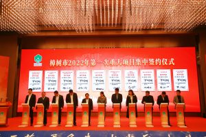 仁和集團(tuán)兩大項(xiàng)目亮相樟樹(shù)市2022年 第一次重大項(xiàng)目集中簽約儀式
