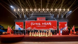 仁以致遠啟新程 和美與共慶華章  ——仁和集團舉行2025年新春年會盛典