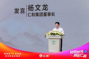 楊文龍董事長參加樟樹第56屆全國藥材藥品交易會系列活動(dòng)