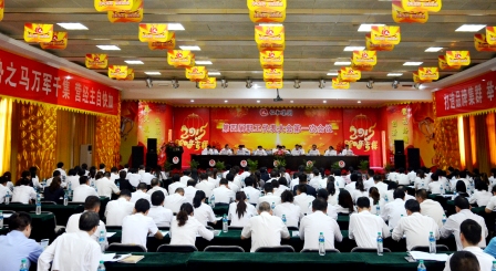 仁和集團(tuán)召開第四屆職工代表大會(huì) (1).jpg