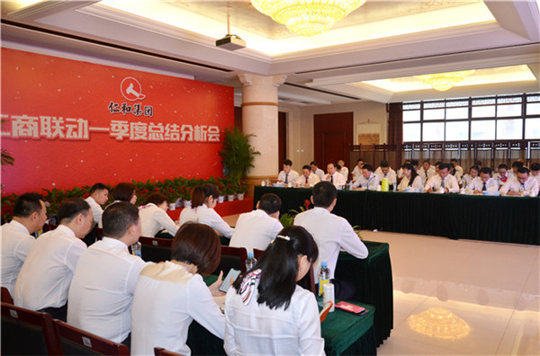 1525307090689052265.jpg 集團(tuán)召開一季度研產(chǎn)銷分析會1.jpg